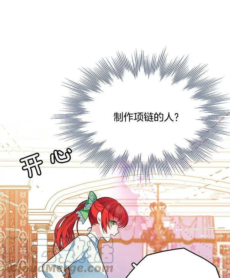 80.项链 第46页