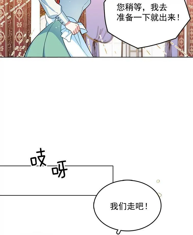 80.项链 第47页