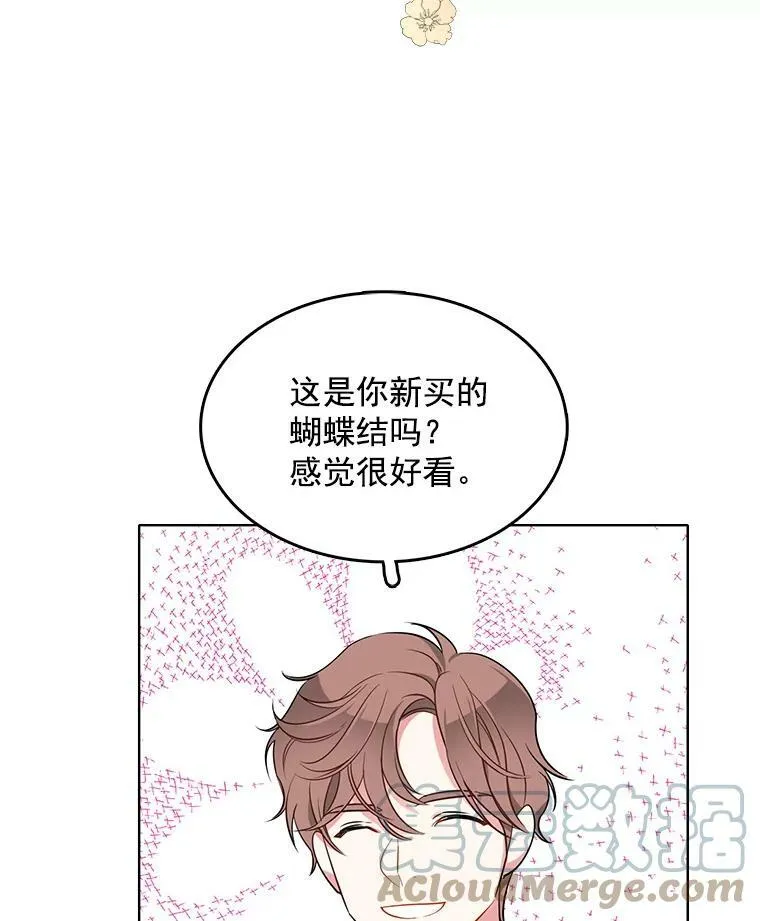 80.项链 第49页