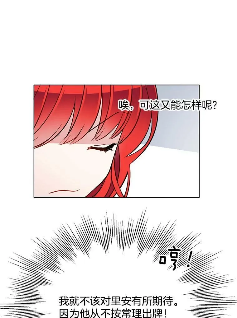 80.项链 第53页