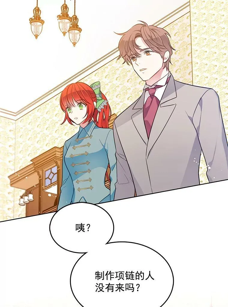 80.项链 第56页