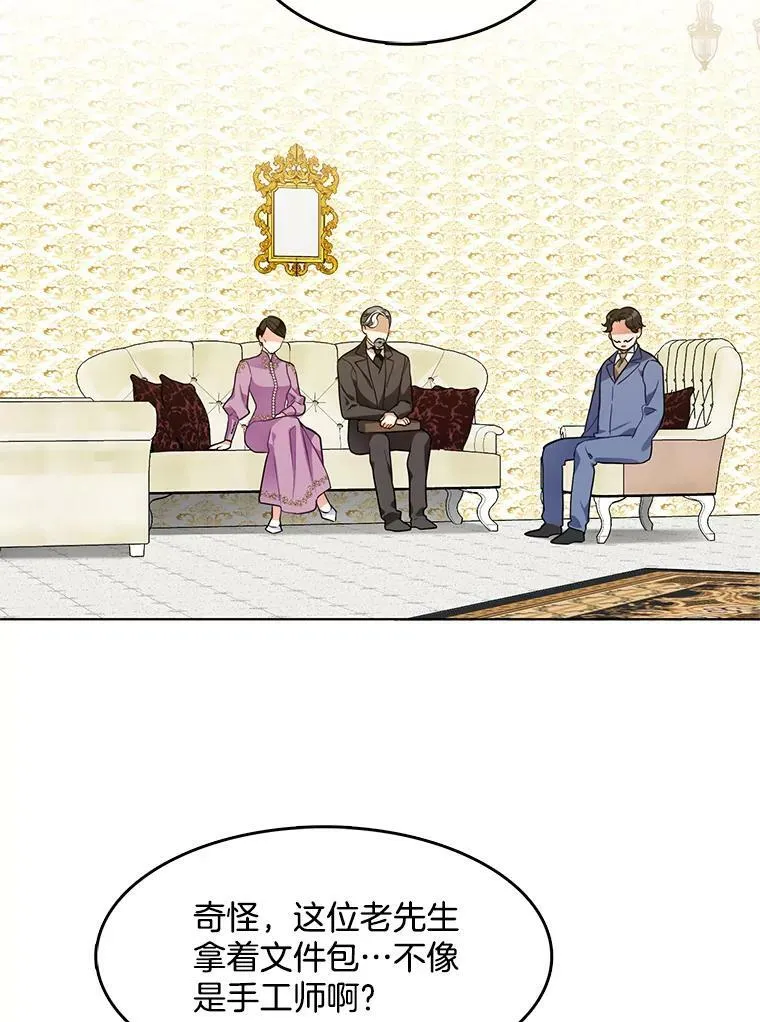 80.项链 第57页