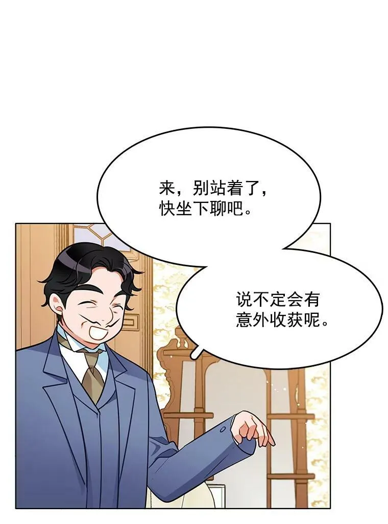 80.项链 第59页