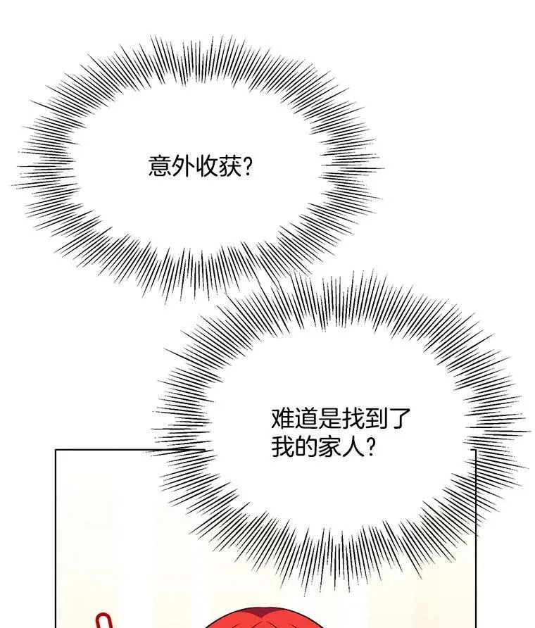 80.项链 第60页
