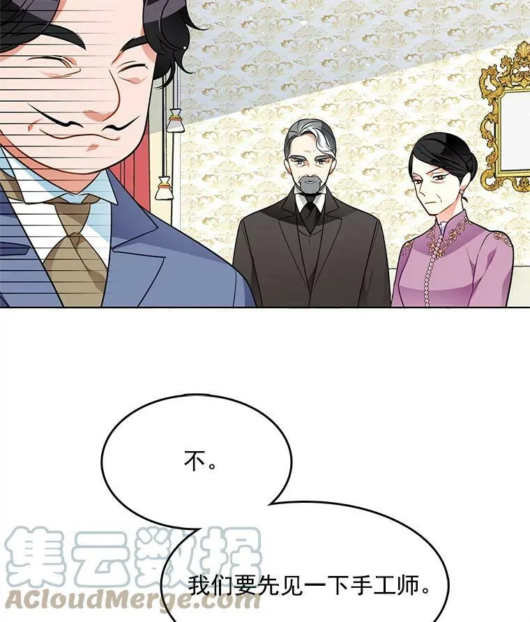 80.项链 第64页