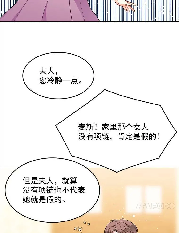 80.项链 第68页