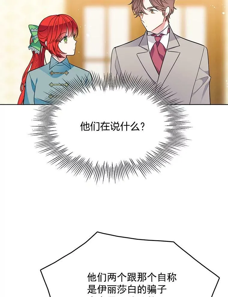80.项链 第69页