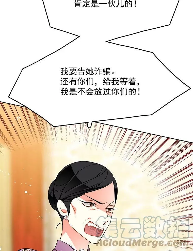 80.项链 第70页