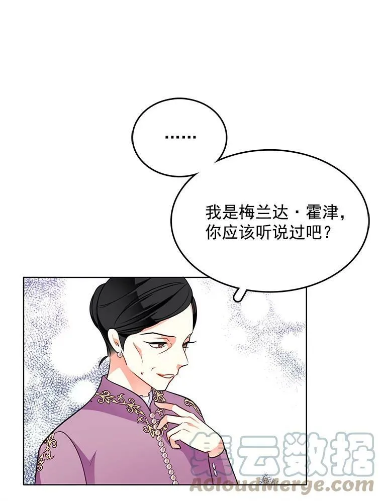 80.项链 第73页