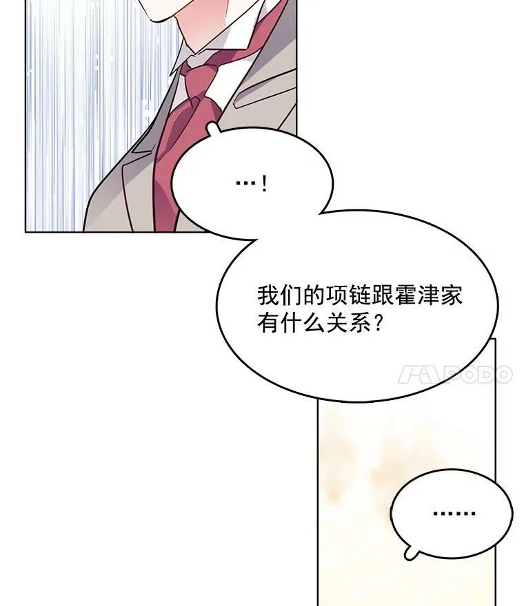 80.项链 第75页