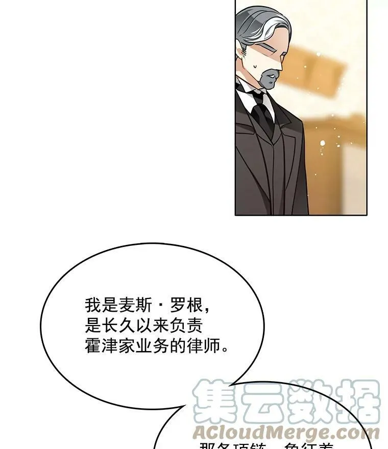 80.项链 第76页