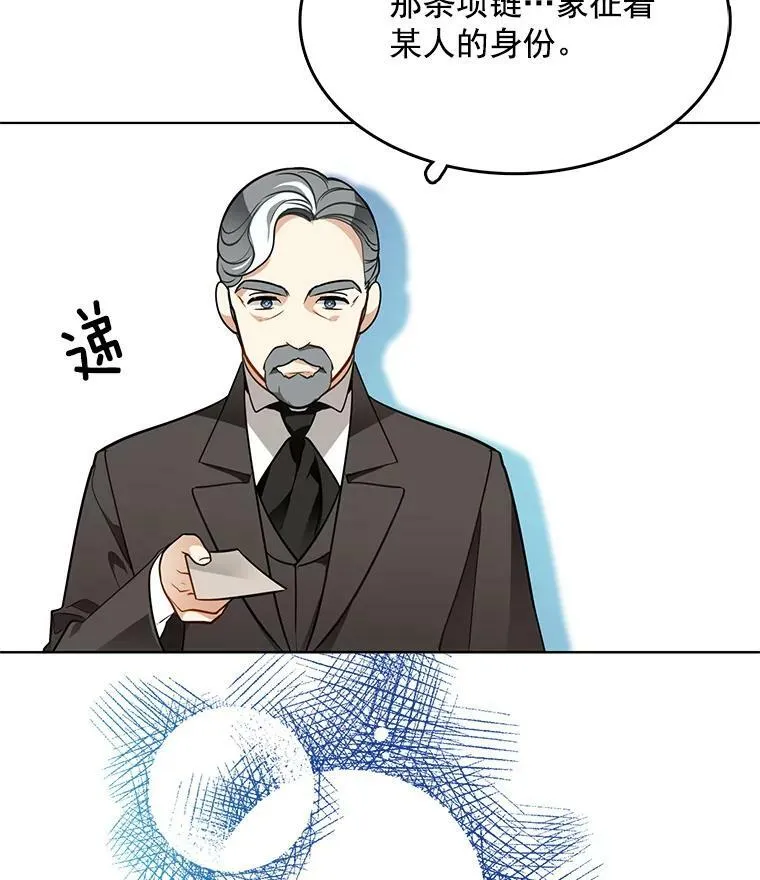 80.项链 第77页