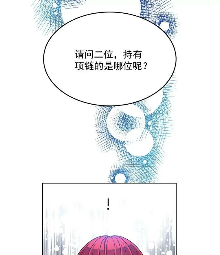 80.项链 第78页
