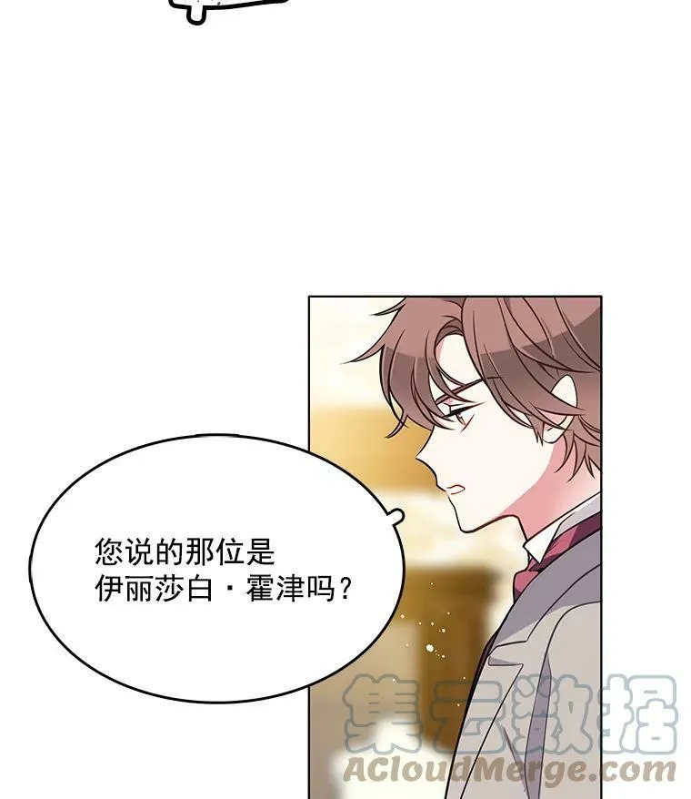 81.母亲的真实身份 第4页