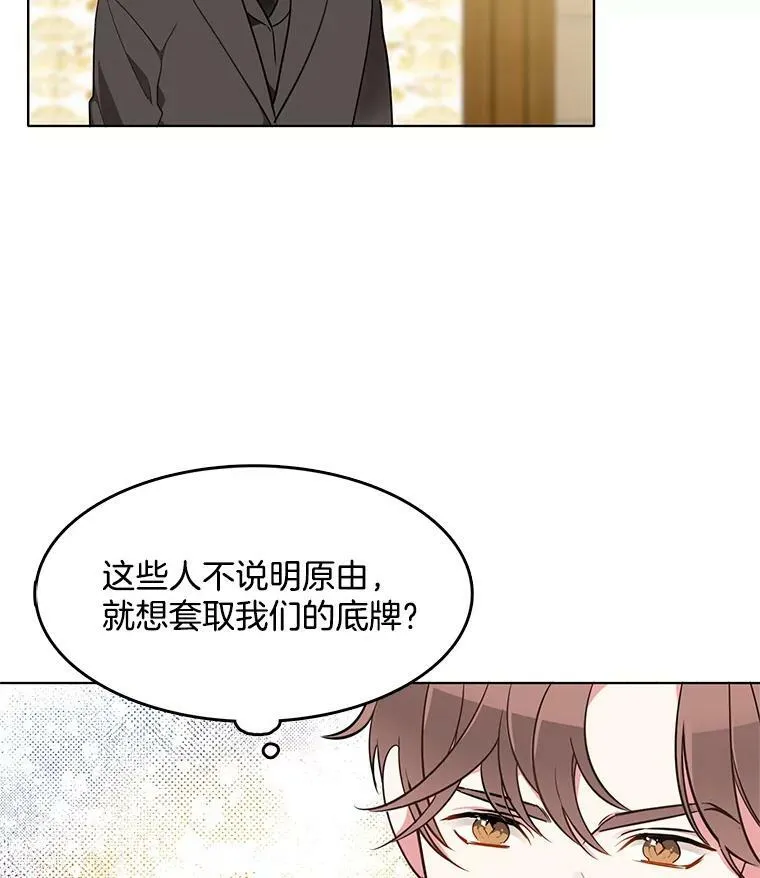 81.母亲的真实身份 第6页
