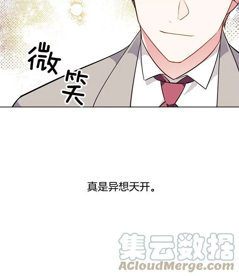 81.母亲的真实身份 第7页