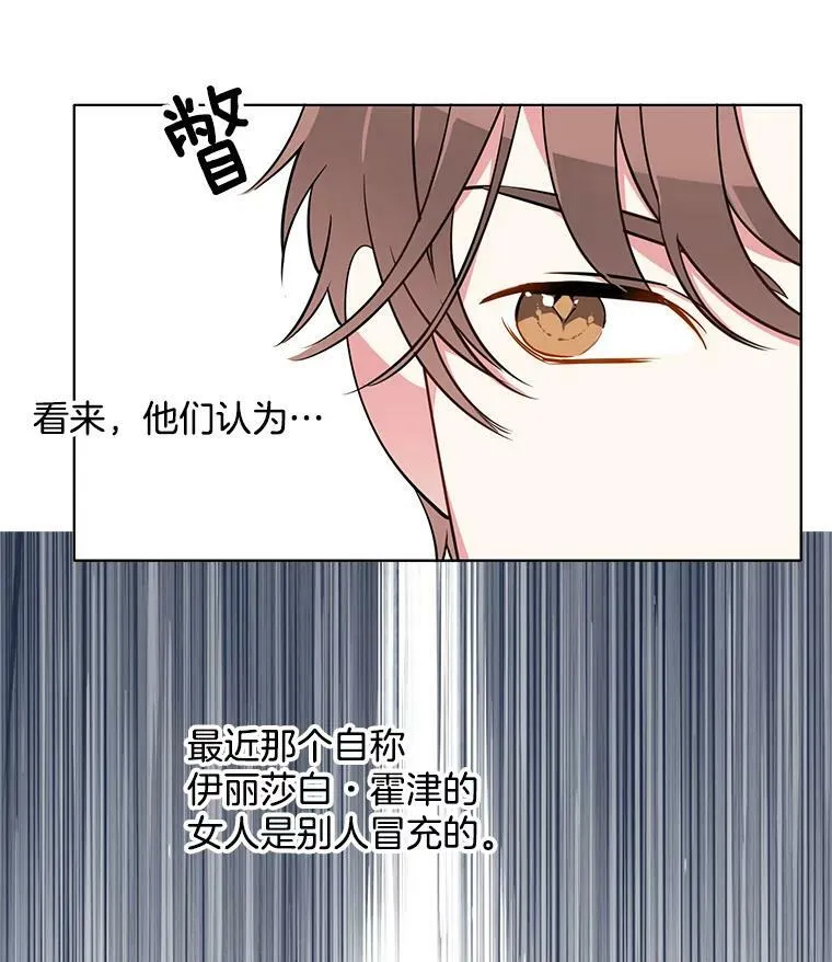 81.母亲的真实身份 第8页