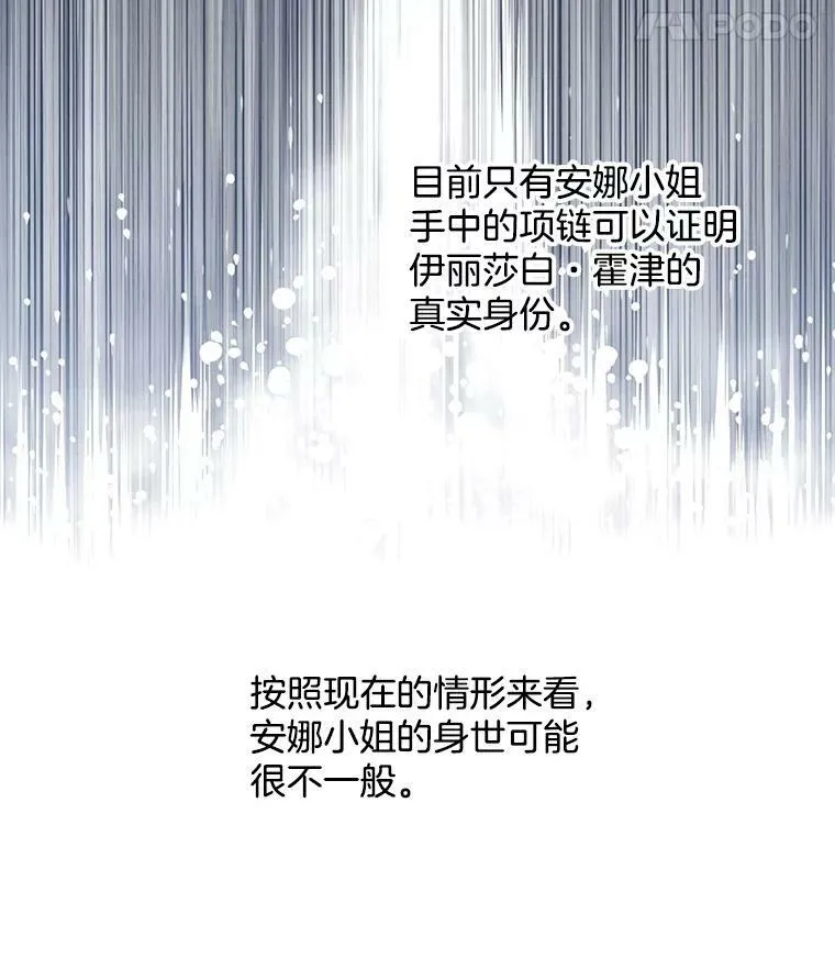 81.母亲的真实身份 第9页