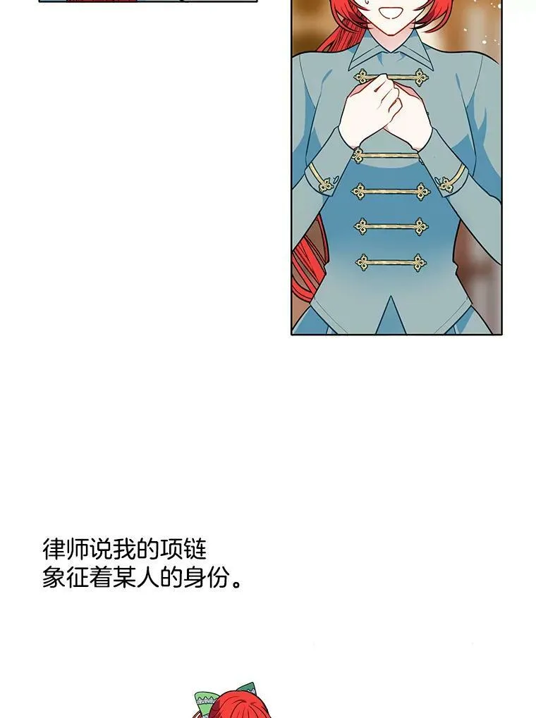 81.母亲的真实身份 第11页