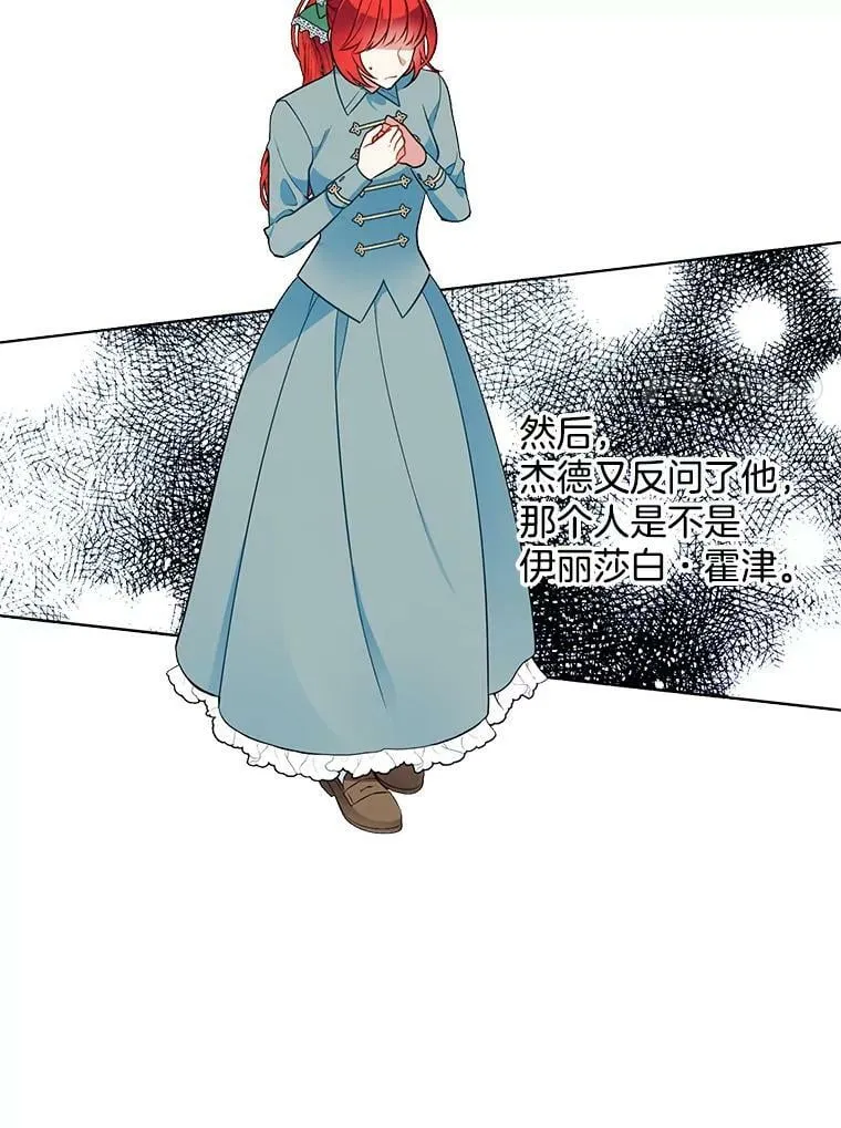 81.母亲的真实身份 第12页
