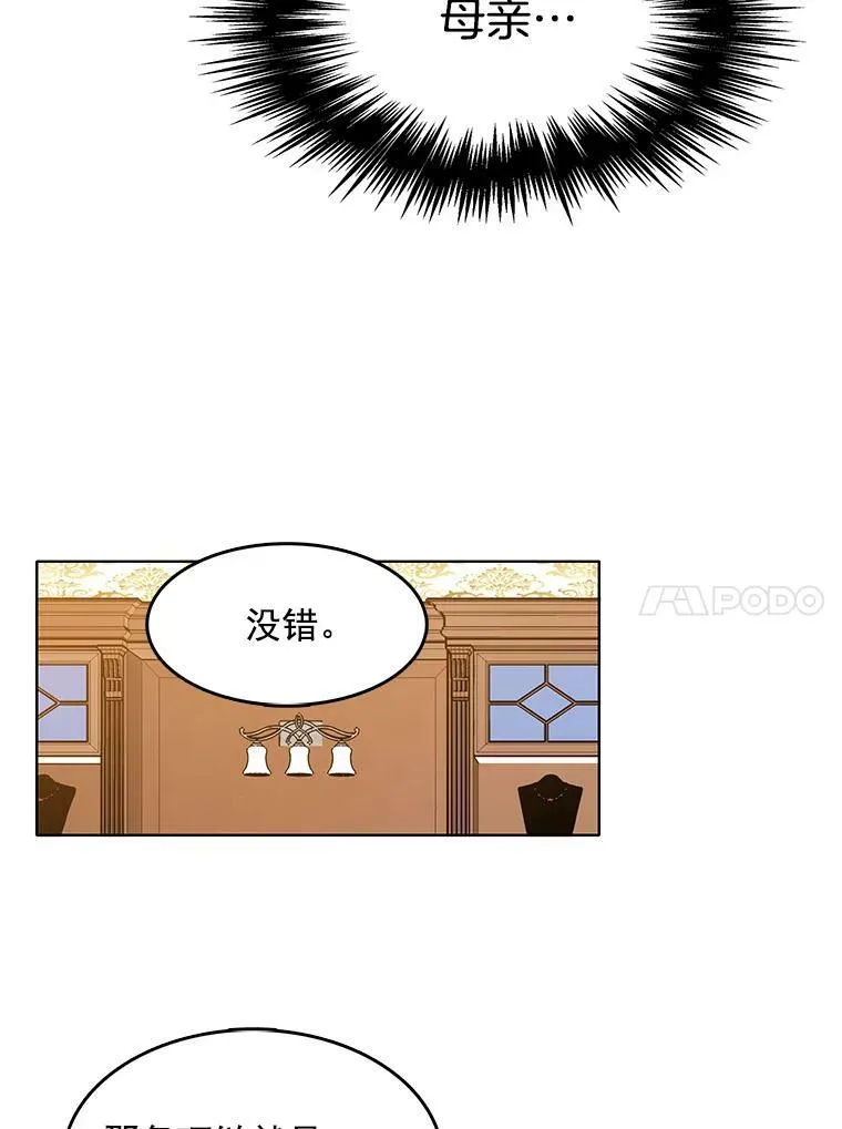 81.母亲的真实身份 第15页