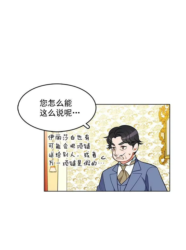 81.母亲的真实身份 第17页