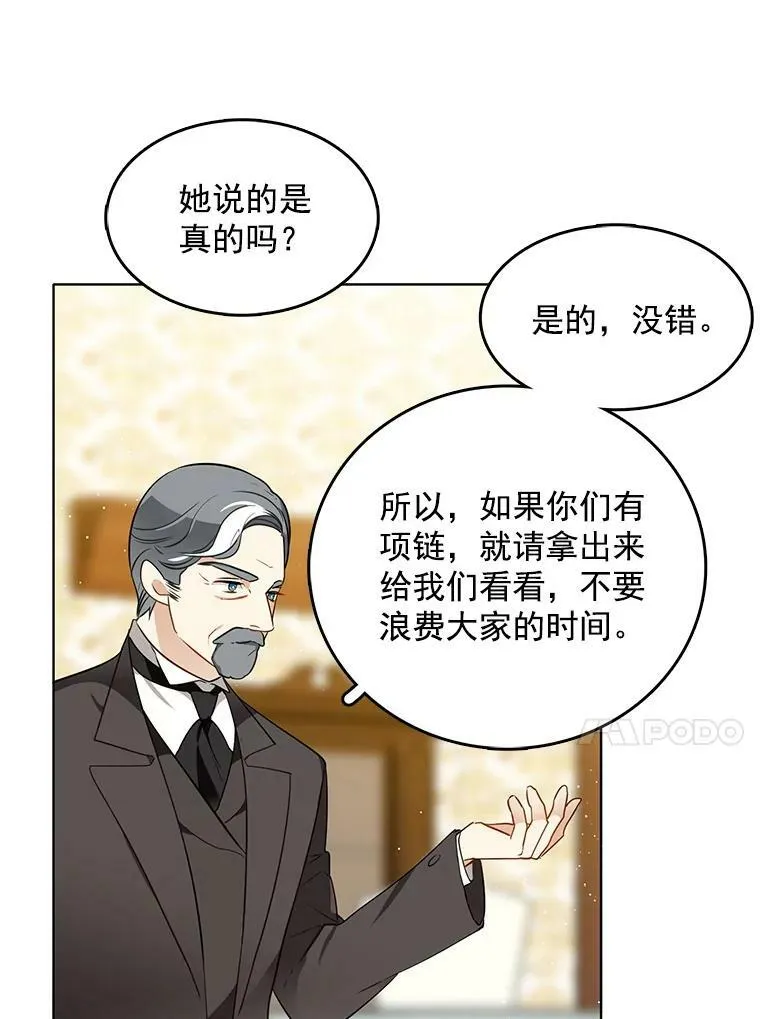 81.母亲的真实身份 第18页