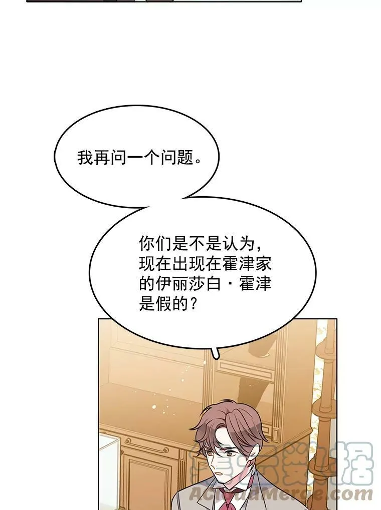 81.母亲的真实身份 第19页