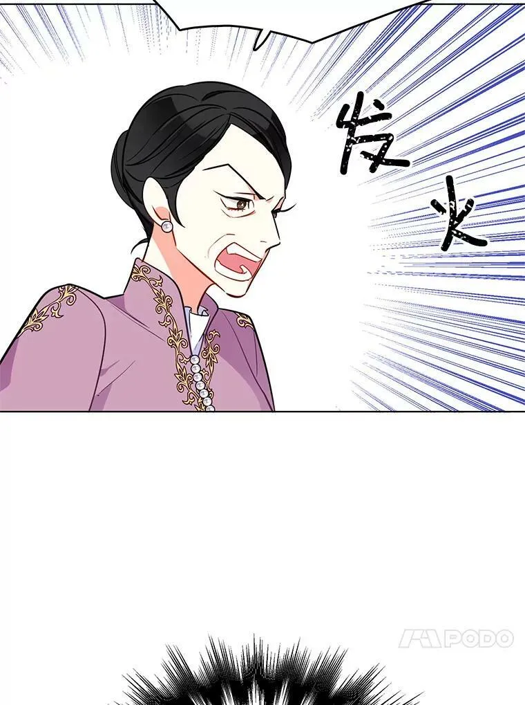 81.母亲的真实身份 第21页