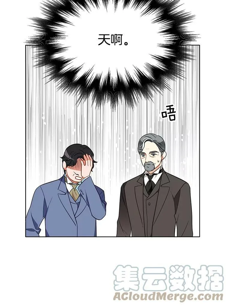 81.母亲的真实身份 第22页