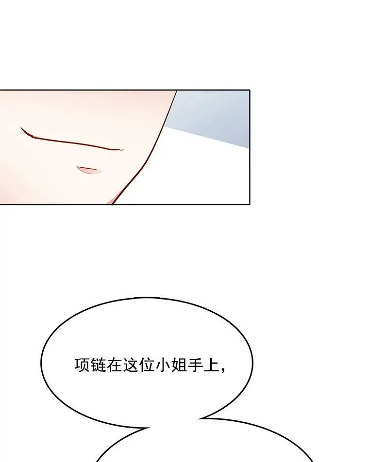 81.母亲的真实身份 第23页