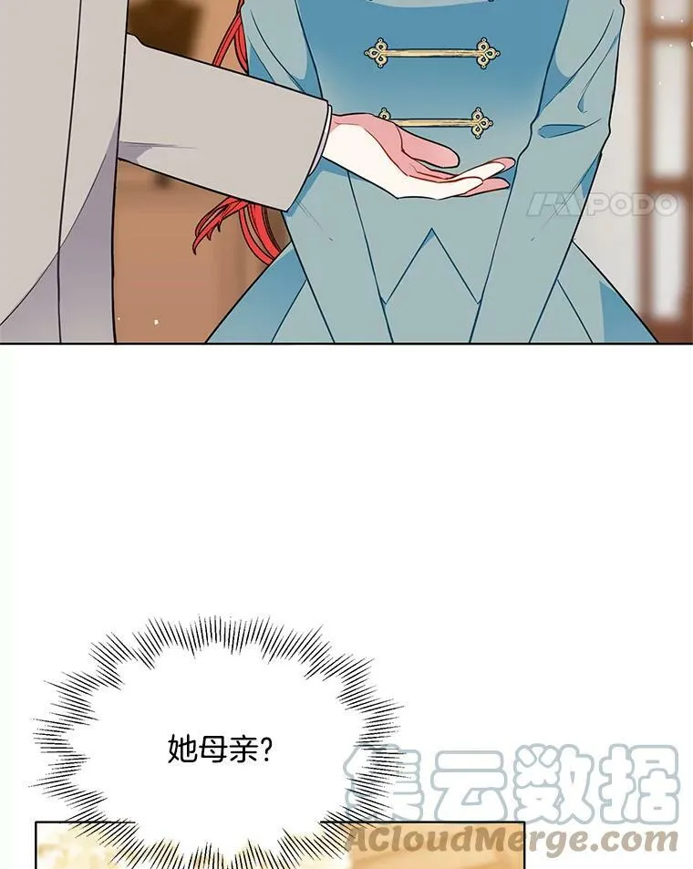 81.母亲的真实身份 第25页