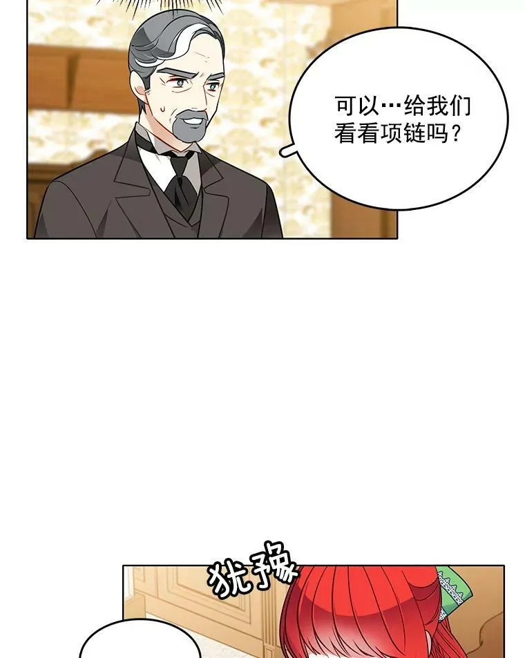 81.母亲的真实身份 第26页