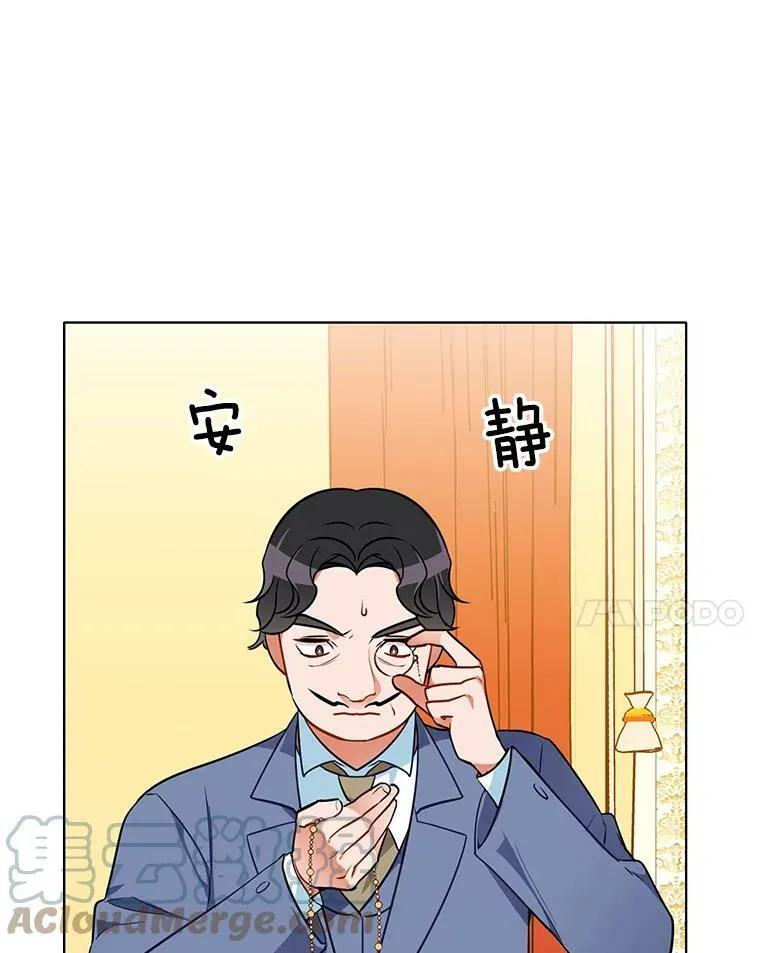 81.母亲的真实身份 第28页