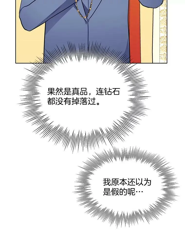 81.母亲的真实身份 第29页