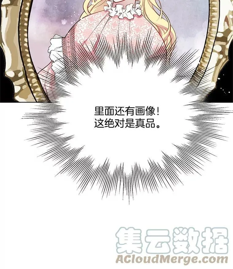 81.母亲的真实身份 第31页