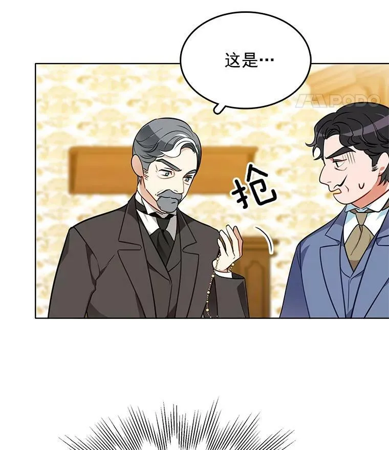 81.母亲的真实身份 第32页
