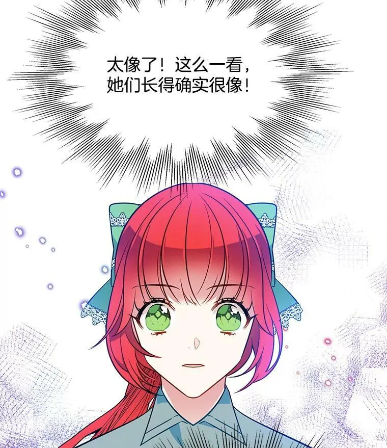 81.母亲的真实身份 第33页