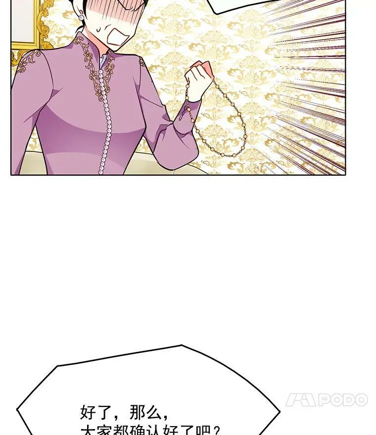 81.母亲的真实身份 第35页