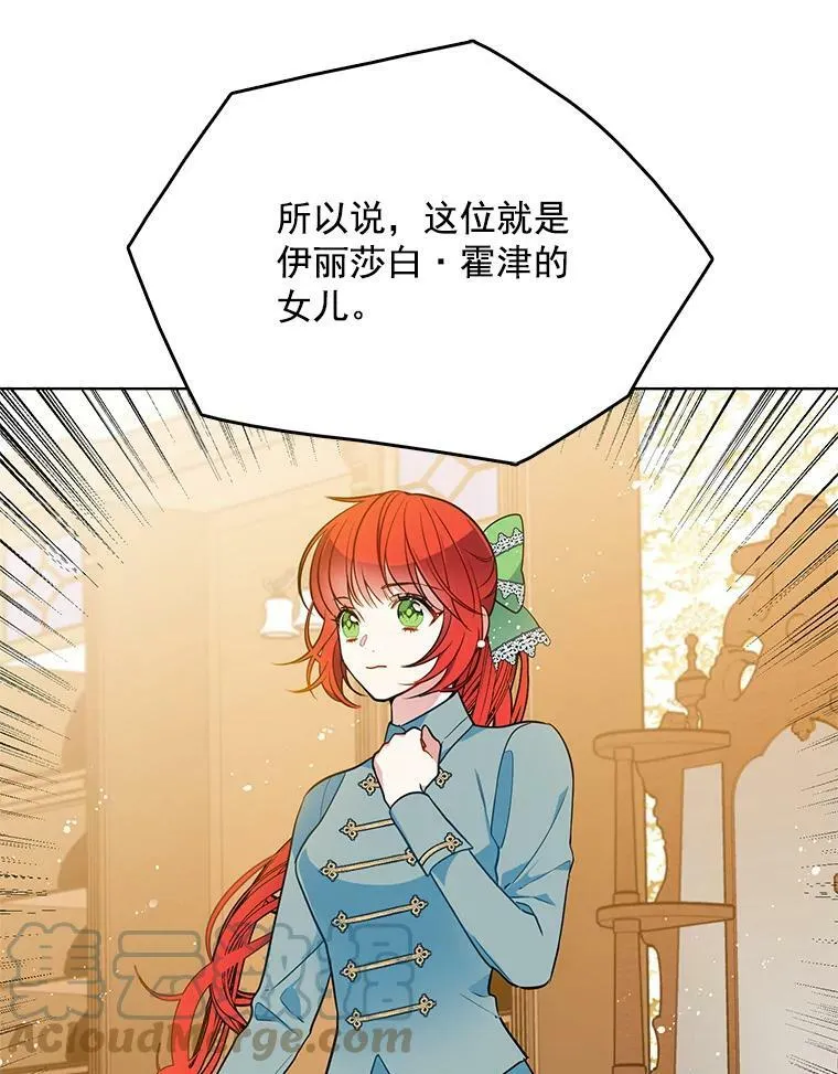81.母亲的真实身份 第37页