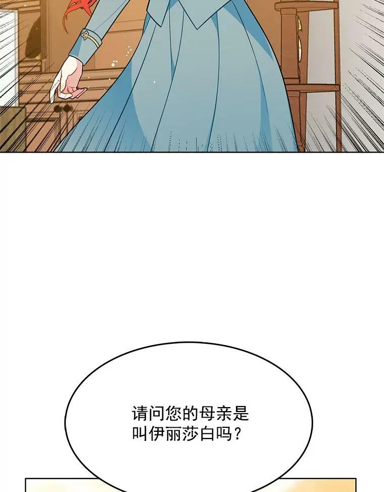 81.母亲的真实身份 第38页