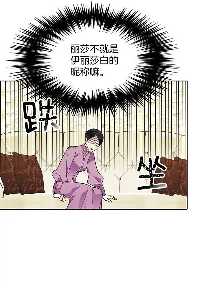81.母亲的真实身份 第41页