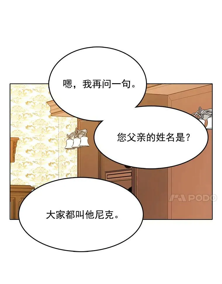 81.母亲的真实身份 第42页
