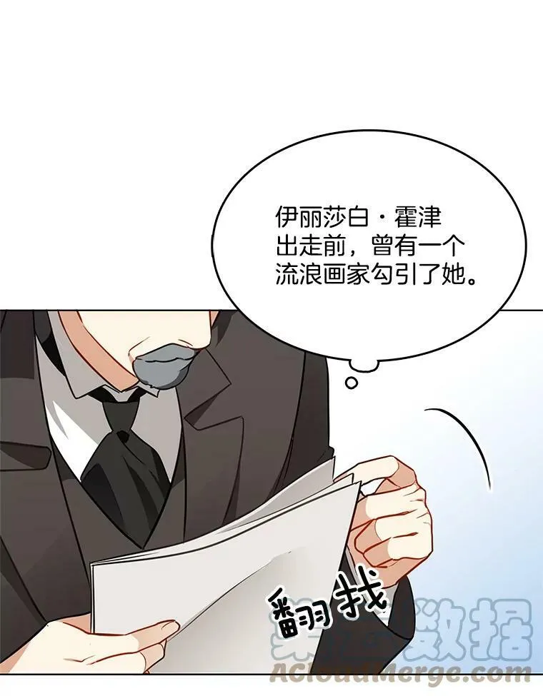 81.母亲的真实身份 第43页