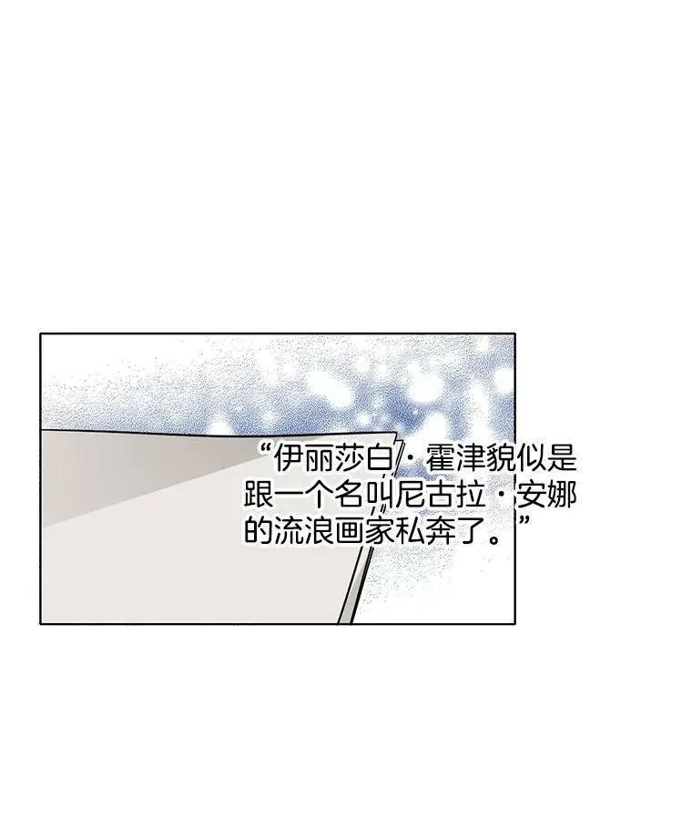 81.母亲的真实身份 第44页