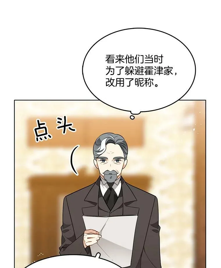 81.母亲的真实身份 第45页