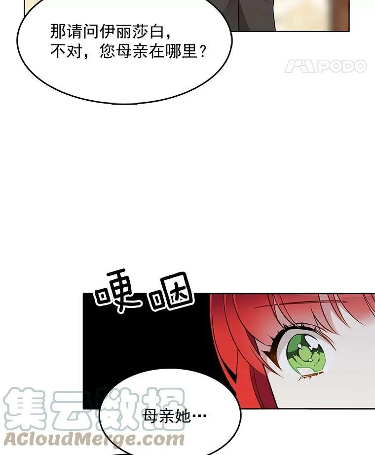 81.母亲的真实身份 第46页