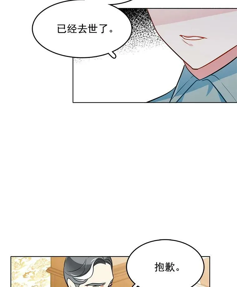 81.母亲的真实身份 第47页