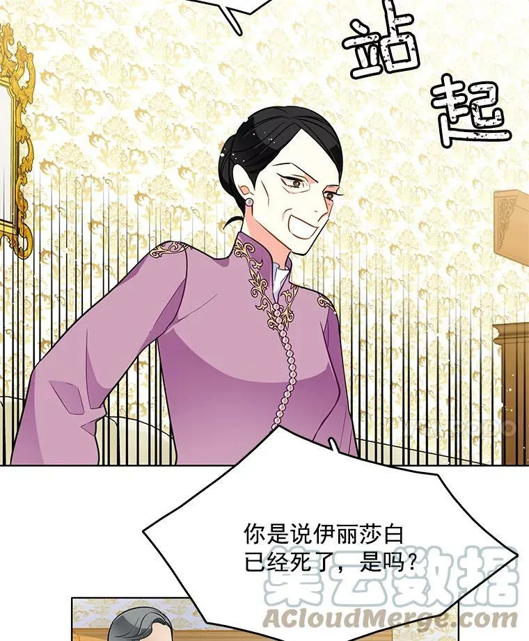 81.母亲的真实身份 第49页