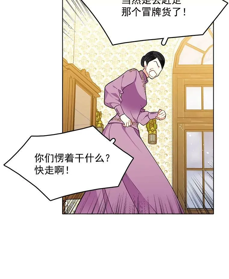 81.母亲的真实身份 第51页